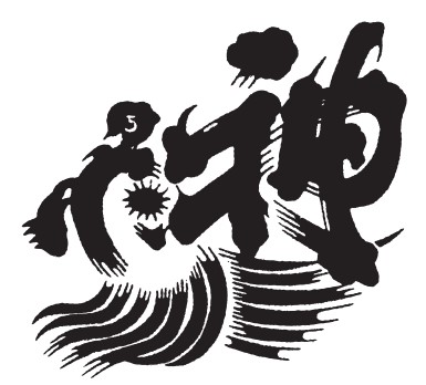 神亀酒造株式会社