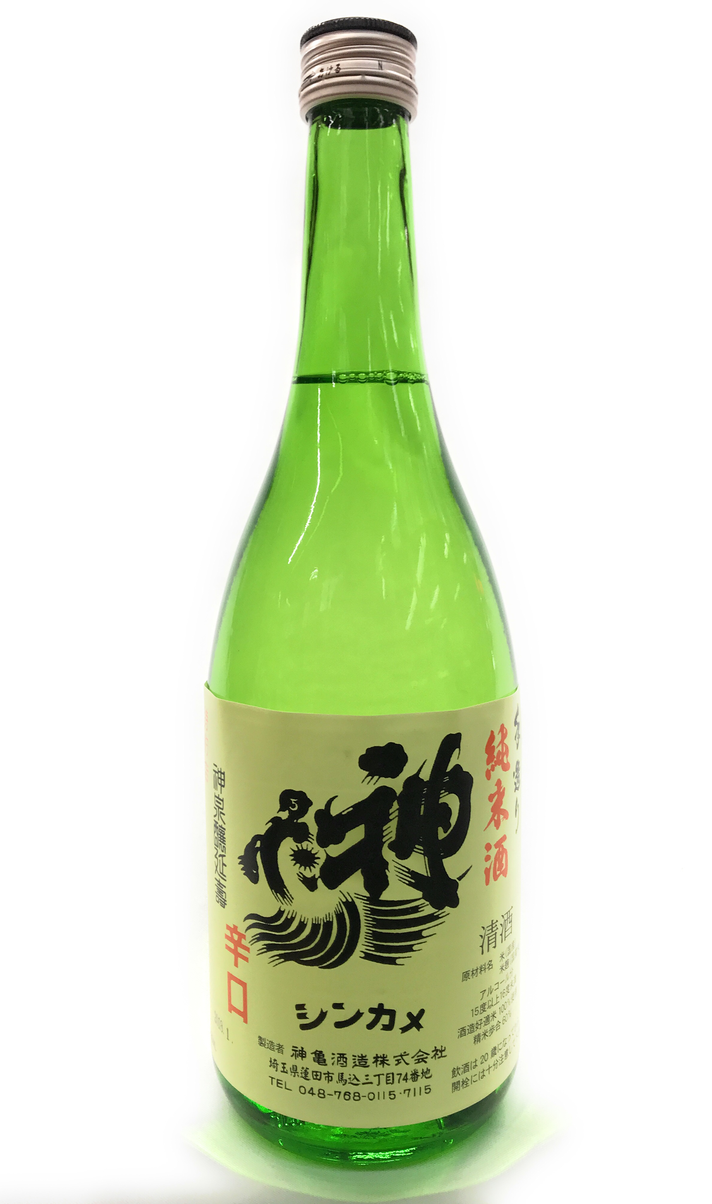 神亀純米酒