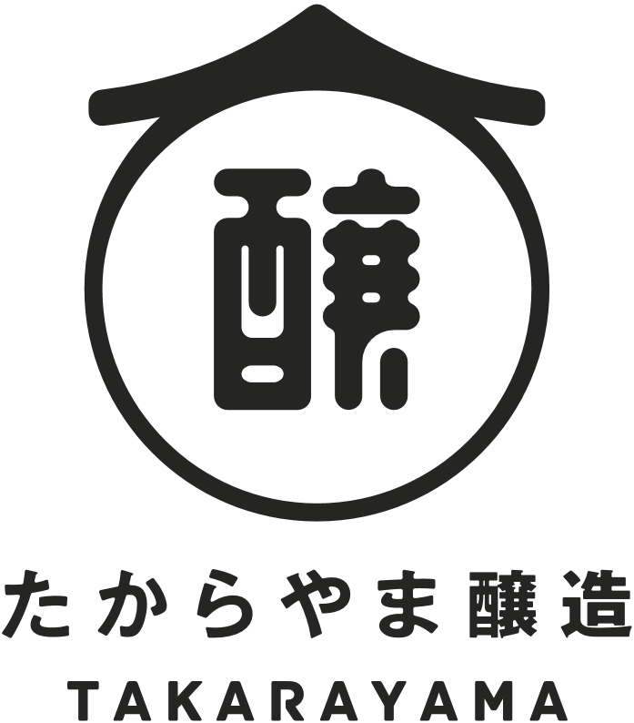 たからやま醸造株式会社